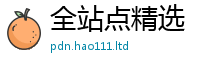 2025新澳门天天精准大全谜语或2025新奥天天开好彩开奖结果